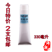 Ankidi Hangkai Baisheng Sea Yamaha Zongshen Sea Lion outboard machine 2-stroke 4-stroke outboard machine gear oil