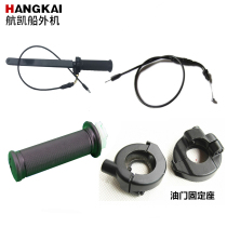 Hangkai outboard machine 2-stroke 3 5-stroke 3 6-stroke 4-stroke 4 0-horsepower throttle deck refueling door line turn handle