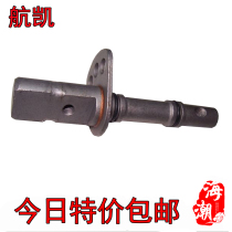 Hangkai outboard four-stroke 7 HP 4 stroke 7 0 HP Air-cooled outboard shift shaft assembly