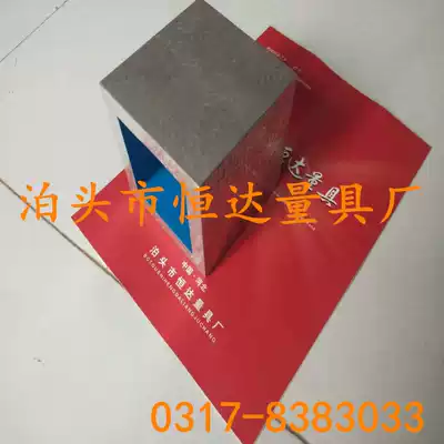 Level 1 precision magnesium aluminum alloy square box Scribing square box inspection square box Light square box 150*145*15mm