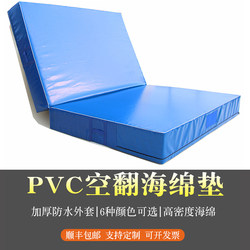 Somersault Sponge Mat Foldableing High Jump Dance Sit-Ups Gymnastics Rock Climbing Protection Martial Arts Taekwondo Thickeneded Mat