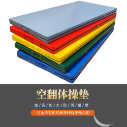 Gymnastics Dance Mat Folding Sit-Ups Protective Somersault Mat Sports Rock Climbing Training Taekwondo Sponge Mat