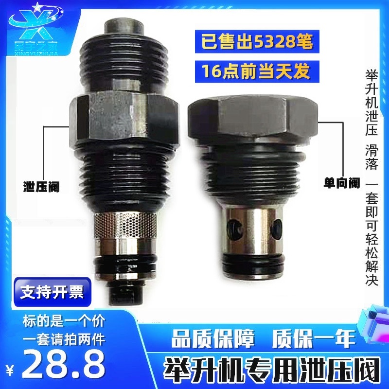 Auto lift Launch special lift Pressure relief valve Check valve Unloading valve Return valve Drop valve Accessories