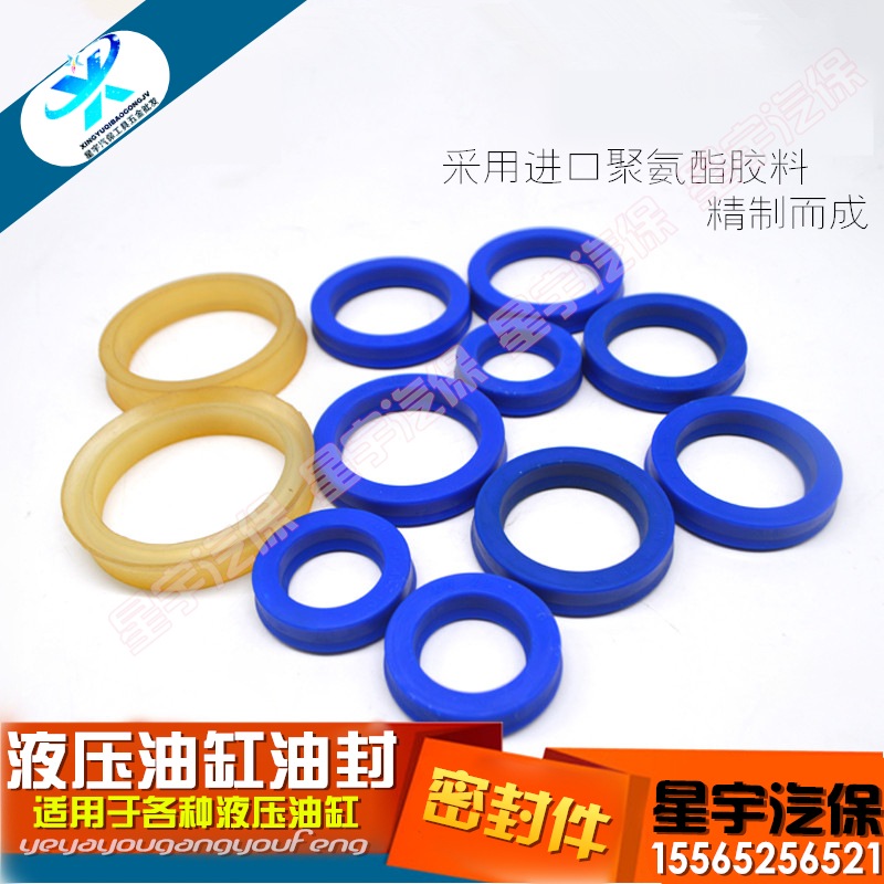 Hydraulic ram oil seal Large full size un-type hole shaft universal seal tripod base dz rubber ring PU genuine guarantee