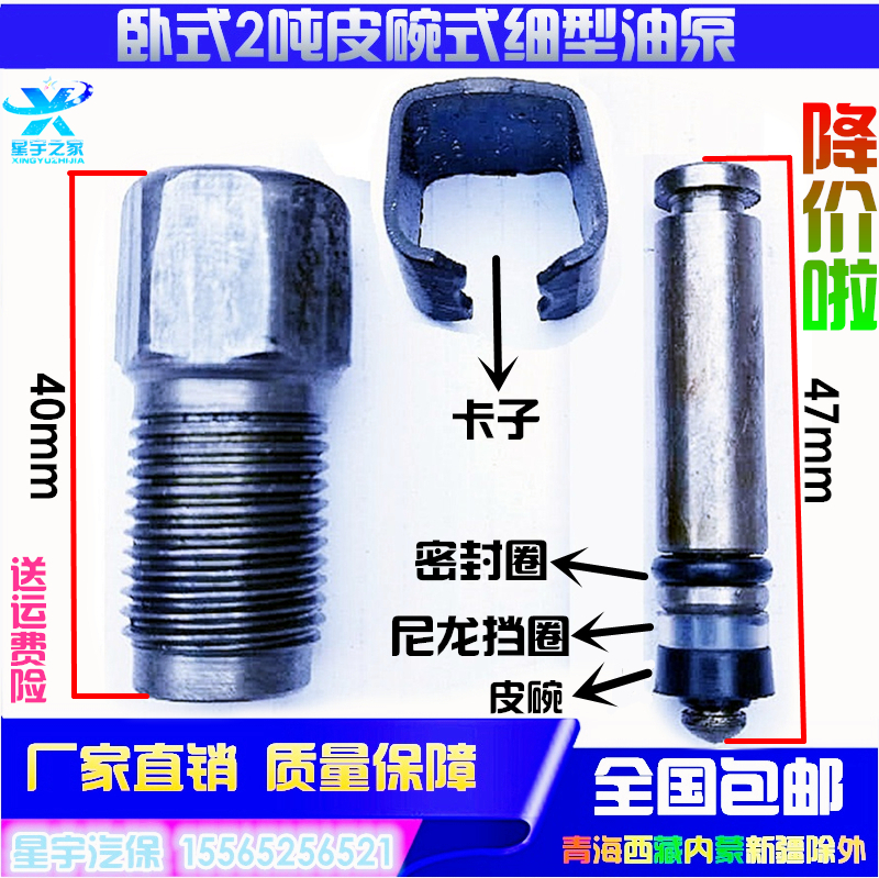 Horizontal jack oil pump body accessories small oil cylinder inflator plunger 2 ton 3t hydraulic jack oil pump accessories 