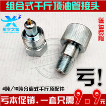 jack fitting split pipe connector sheet metal top connector quick connector combination jack fitting