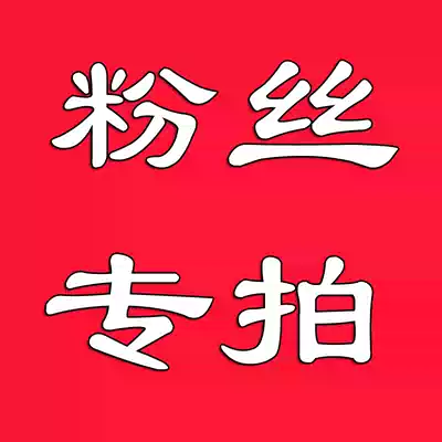 Fan welfare diaper live room order