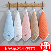 Gauze grass small square 6-layer gauze saliva towel wash face towel 5 Pack