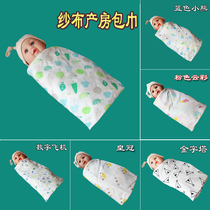 Cotton gauze towel newborn baby swaddling towel baby bag single hug baby wrapped single bath towel baby towel summer