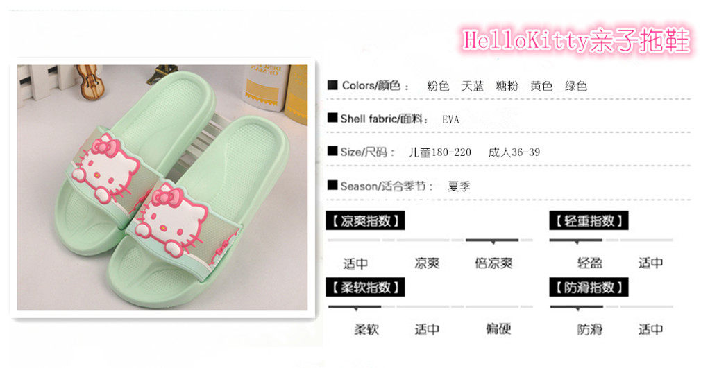 Pantoufles enfants en EVA HELLOKITTY pour été - Ref 987029 Image 15