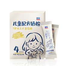 【拍四件】圣元儿童乳铁蛋白奶粉400g*4盒