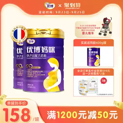 Shengyuan Youbo mommy milk powder 900g * 2 canned pregnant mother lactating milk powder