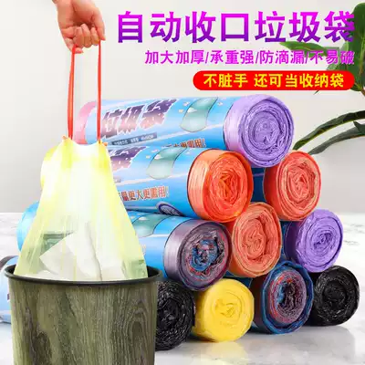 Garbage bag household portable thickening net red rope drawstring plastic drawstring automatic closing bag small rope-wearing type