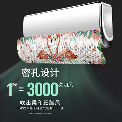 Air conditioning windshield, anti-direct blow, windproof air outlet, wind shield, wall-mounted universal confinement air conditioning wind deflector, bezel
