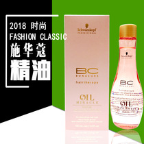 Imported Schwarzkopf Poly hair brightening Rose essence Female curls improve frizz hair care essential oil