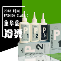 Hair salon wholesale import Schwarzkopf perm water cold perm fine perm potion No 1 No 2 perm water