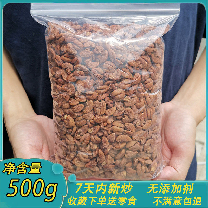 New Lianan Walnut Nut Walnut Meat Net Weight 500G Bulk Cream Cream Cream Cream Cream Cream Cream Cream Pregnant Children Snacks