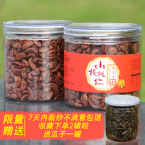 New goods Linan pecan kernels Original small walnut kernels Walnut kernels 2 cans of pregnant women snacks Nut new Year snacks