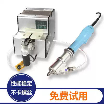 2019 hot-selling handheld automatic screw machine easy to operate toy lock screw machine free trial