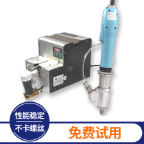 Dongguan Automation Equipment Factory supplies new hand-held lock screw machine to improve efficiency and triple screw machine
