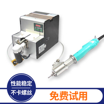 Hot-selling handheld automatic screw machine without hand taking screws stainless steel screw non-card machine