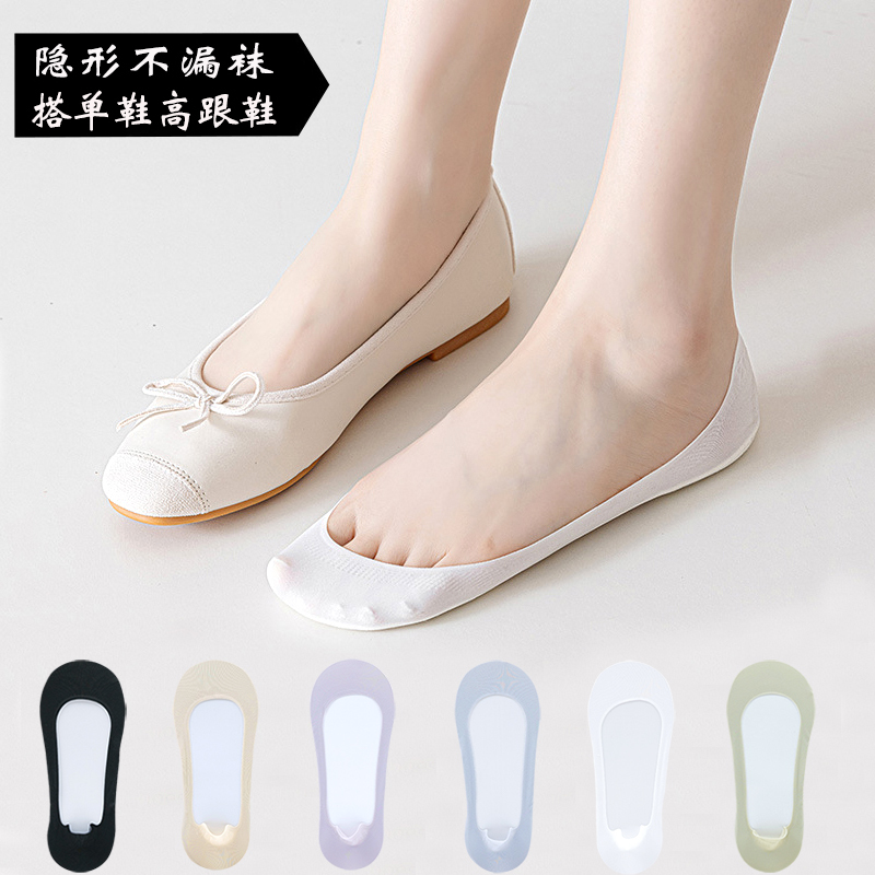 Sponge-Soled Boat Socks for Women, Summer Thin Low-Cut Invisible Socks, Non-Slip, No-Show for Flats and Flat Shoes, White and Skin-Colored Socks Sponge-Soled Boat Socks for Women, Summer Thin Low-Cut Invisible Socks, Non-Slip, No-Show for Flats and Flat Shoes, White and Skin-Colored Socks