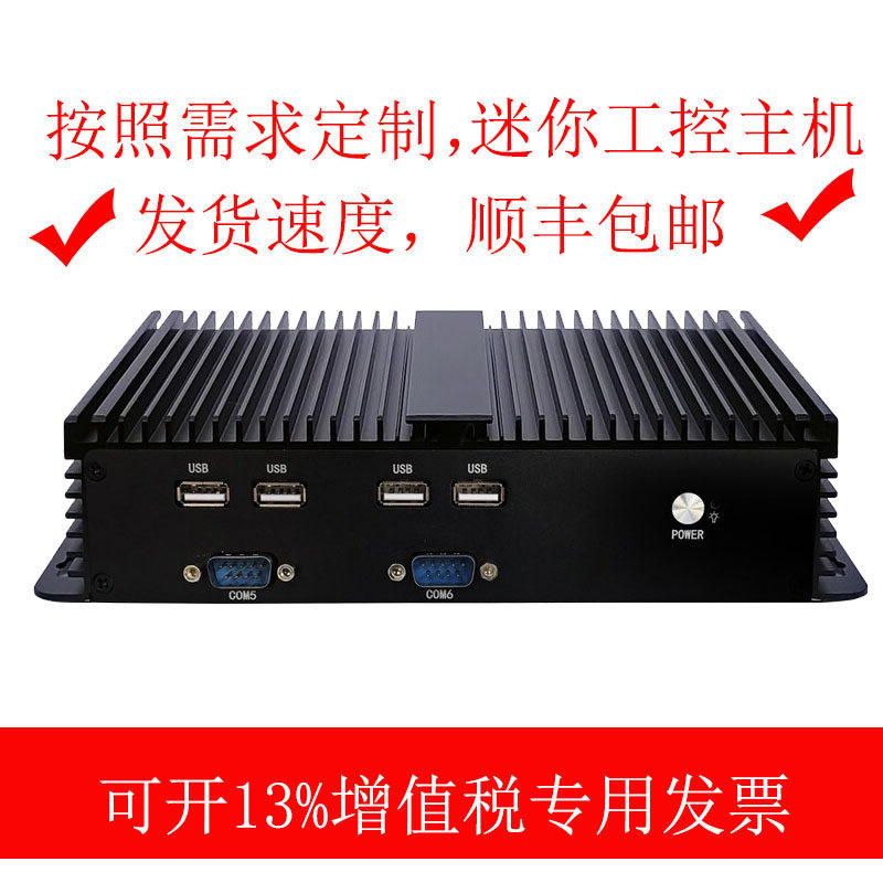 Industrial Control Computer Embedded Micro Industrial Computer Mini Computer 6 Serial Port Network Interface Soft Routing Customizable