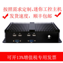 Industrial control computer Embedded micro industrial control computer Mini computer 6 serial port network port soft routing can be customized
