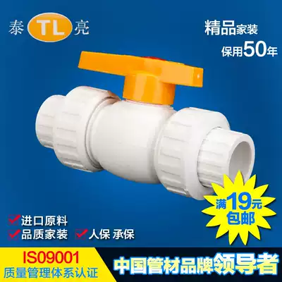 PPR full plastic ball valve steel core valve 20 25 32 4 minutes 6 minutes 1 inch 40 50 63 water pipe fittings