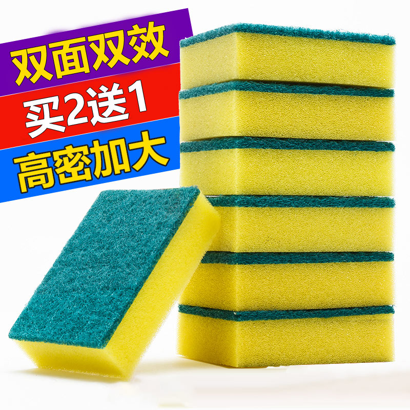 High-density dishwashing sponge wipe block double-sided scouring pad cleaning brush pot artifact non-stick oil dishcloth kitchen rag