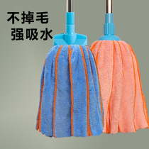 Lock edge coral velvet mop household one drag net strong water absorption wet and dry dormitory floor mop old mop cloth