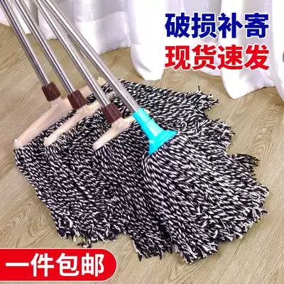 Cotton yarn mop vintage cotton mop household dust Mop Mop Mop factory property water absorption ordinary large cotton mop