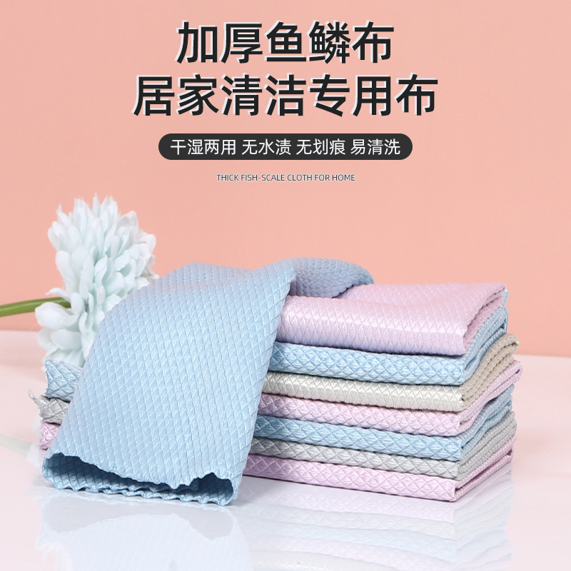 Fish scale rag glass cloth Home without scar Ultrafine Fiber Dishwashing kitchen clean without dropping off the hair side towels