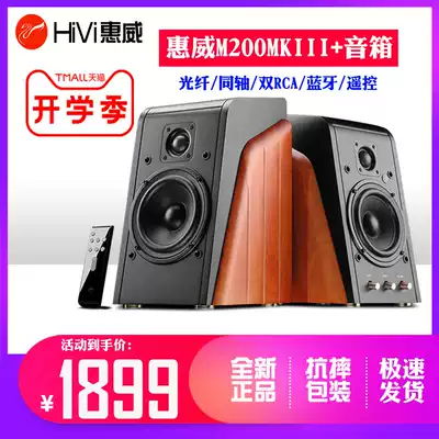 Hivi iwei M200MKIII TV Computer 2 0 speaker HiFi Bluetooth speaker remote control fiber coaxial