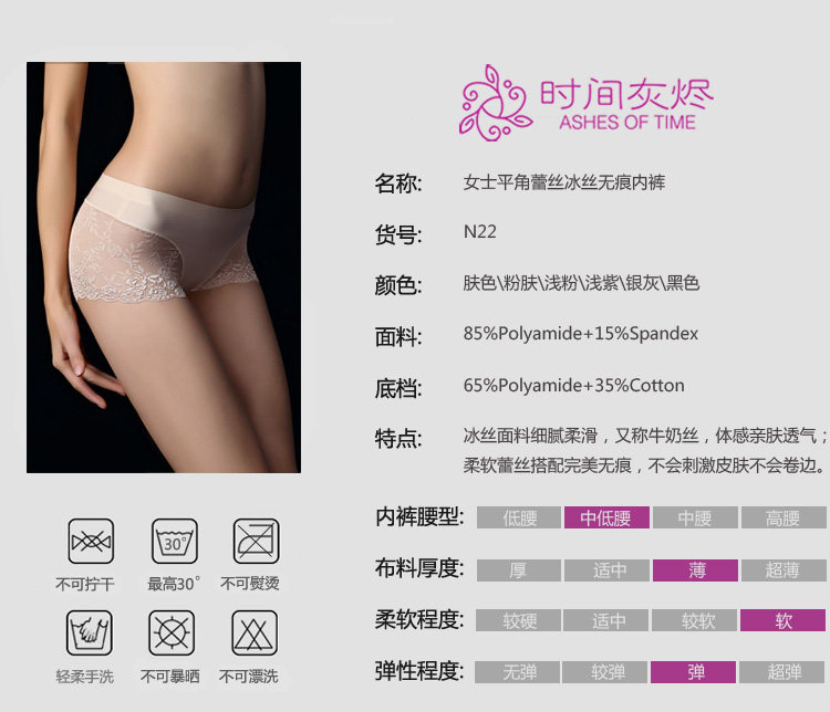 Slip jeunesse N22 en soie Ice - Ref 640053 Image 18