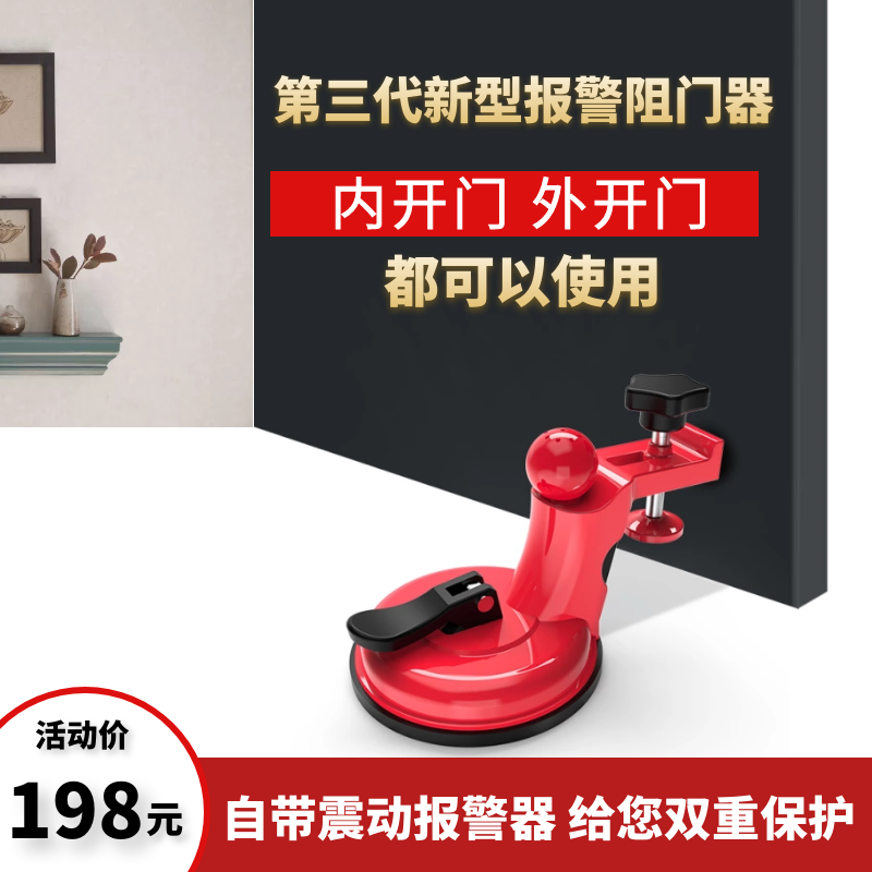 Door stopper Top door stopper Inside and outside the hotel to open the anti-theft household blocking door to the door stopper door stopper girl alarm artifact