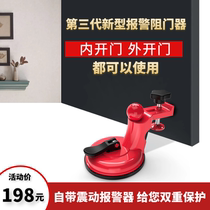  Door stopper Top door stopper Inside and outside the hotel to open anti-theft household door blocking door stopper door stopper Girl alarm artifact