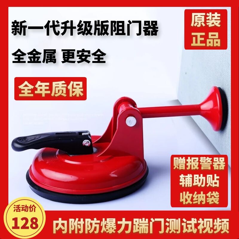 Doorman elf door stopper top door device hotel home anti-theft security door blocking door blocking door arrival door portable artifact
