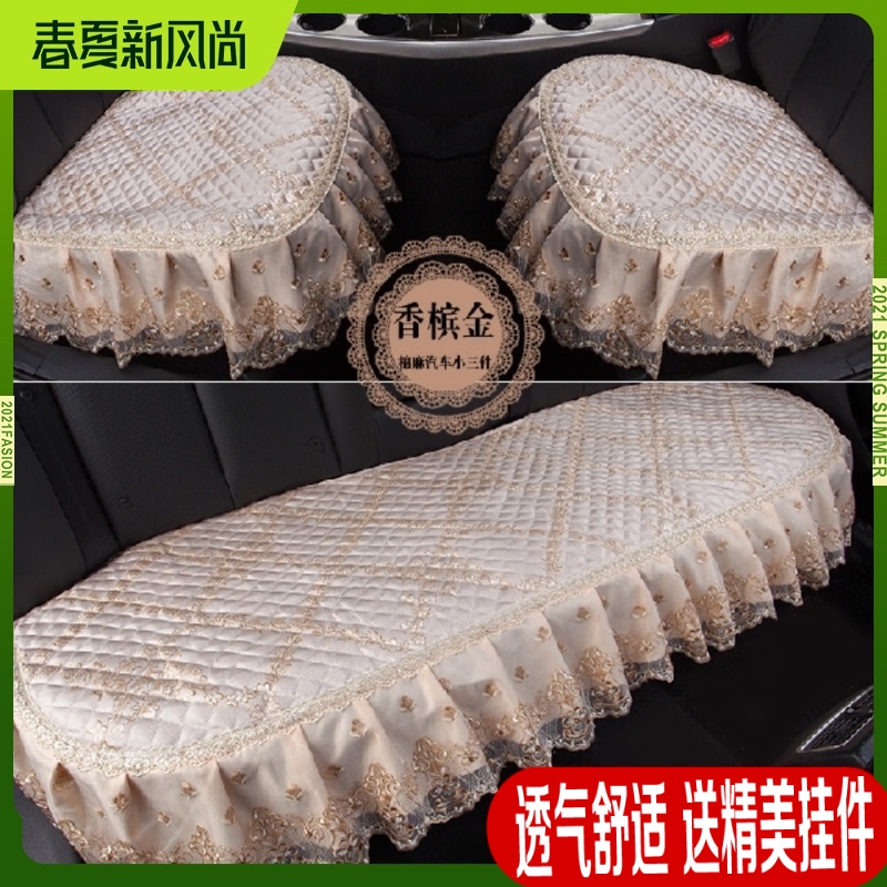 Four Seasons Car Cushion Three Sets Single Lace Anti Slip Fabric All Season Universal Men And Women All-bag Linen Seat Cushion