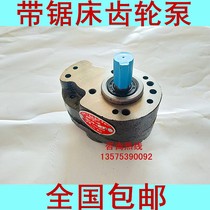 Band sawing machine accessories gear pump coupling vane pump high pressure oil pump motor Hengyu East China Hujin willing to work together