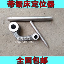 Band sawing machine accessories positioning Rod positioner jacking fixed bracket Hengyu Shencarving effective East China cooperation in Deli