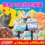 Thái Lan nhập khẩu cá Thái Lan OSRI thịt đỏ mèo đỏ đóng hộp 80g * 24 lon hỗn hợp mèo đánh thức ăn ướt đồ ăn nhẹ 21 tỉnh - Đồ ăn nhẹ cho mèo đồ ăn cho mèo con