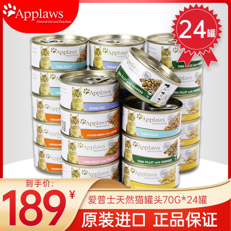 Epurist cat cans Applawns Thai original imported 70gx24 pot for young cat snacks cat and cat wet grain
