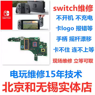 Nintendo NS SWITCH host handle drift not charging Black Blue Orange screen Base Repair full fit screen