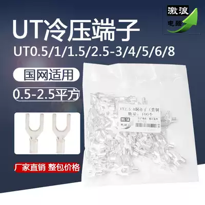 Copper fork-shaped copper wire nose UT0 5-1-1 5-2 5-3 4 5 6 8Y type welding wire lug buckle terminal