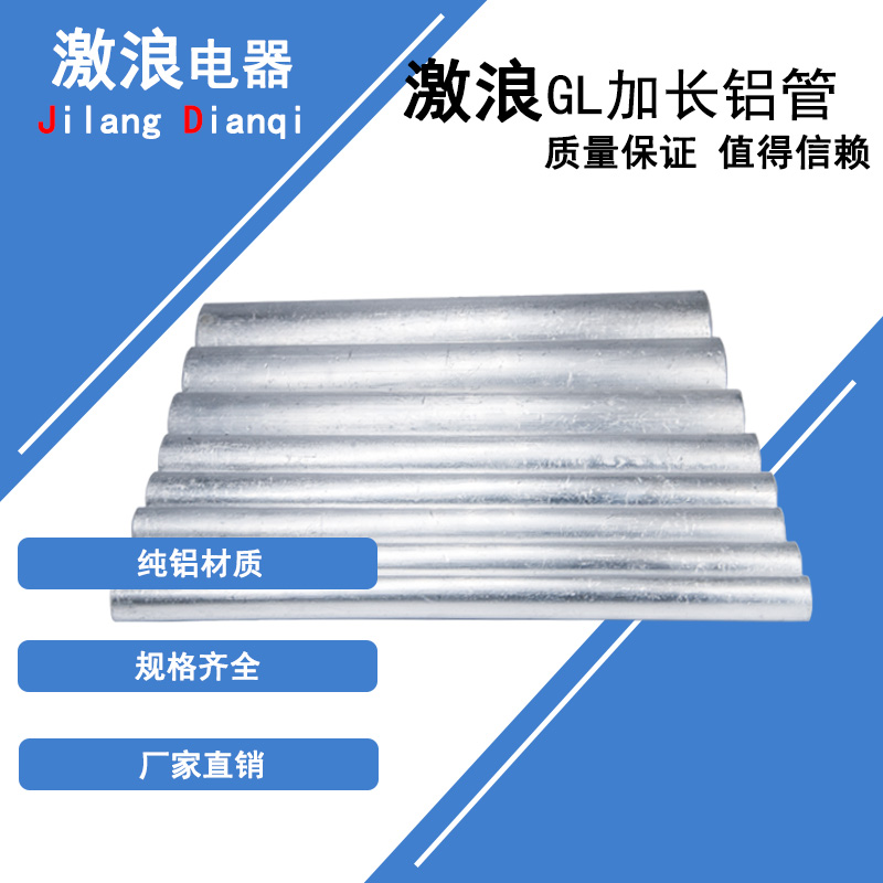 Lengthened aluminum tube connecting tube aluminum straight-through wiring tube GL1623457980 through-hole butt-tube cable intermediate connector