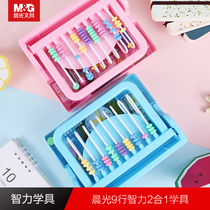 Chenguang stationery intelligence learning tools baby early education toys nine lines two-in-one intellectual development learning tools ASD99804
