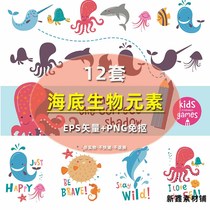 Cartoon cute funny sea bottom animal puffer octopus shark seahorse sea turtle children pattern background design material