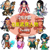 Chinese Style Q version of martial arts character illustration PNG free hand Tour Art Resources game character original image material