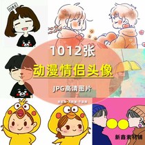 Beautiful anime cartoon couple head portrait illustration Q version of cute hand-painted character emoji package JPG High-definition picture material